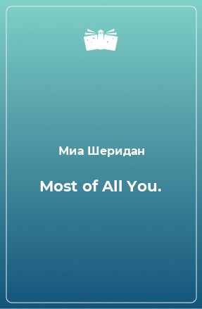 Книга Most of All You.