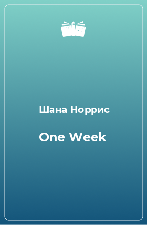 Книга One Week