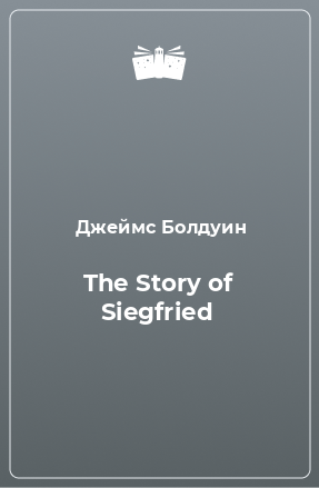 Книга The Story of Siegfried