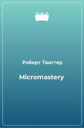 Книга Micromastery