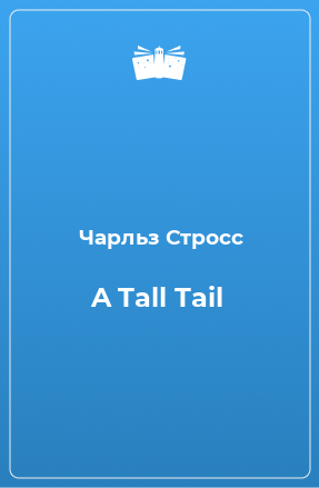 Книга A Tall Tail