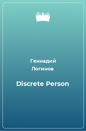 Книга Discrete Person