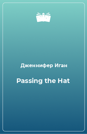 Книга Passing the Hat