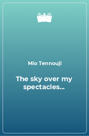 Книга The sky over my spectacles...