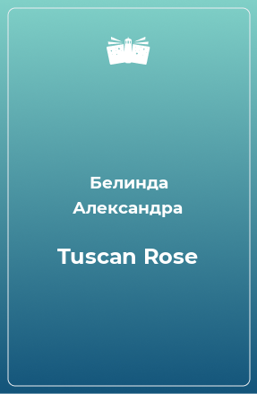 Книга Tuscan Rose