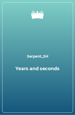 Книга Years and seconds