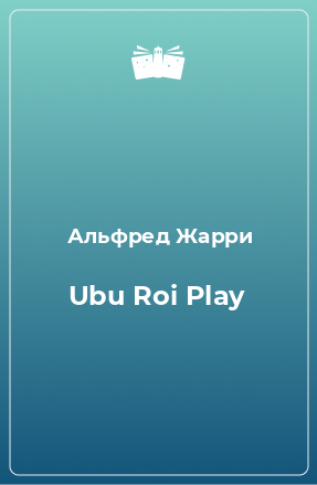 Книга Ubu Roi Play