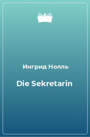 Книга Die Sekretarin