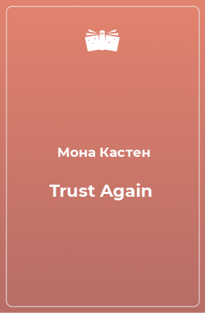 Книга Trust Again