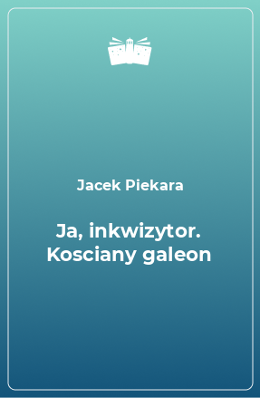 Книга Ja, inkwizytor. Kosciany galeon