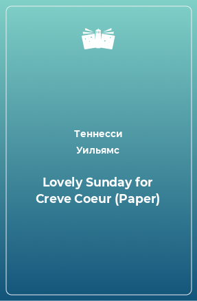 Книга Lovely Sunday for Creve Coeur (Paper)