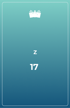 Книга 17