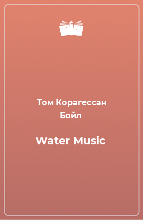 Книга Water Music