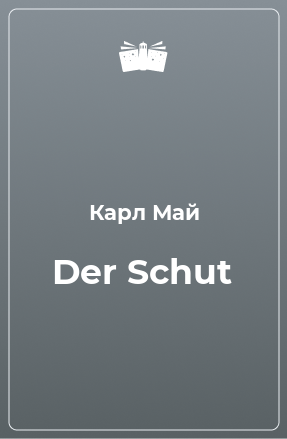 Книга Der Schut