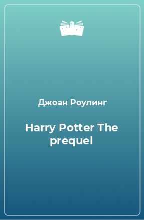 Книга Harry Potter The prequel