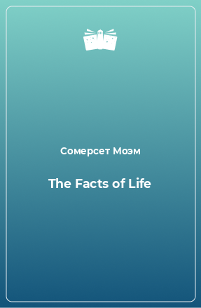 Книга The Facts of Life