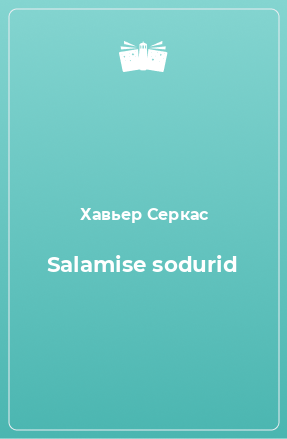 Книга Salamise sodurid