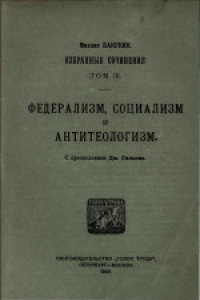 Книга Избранные сочинения. Том 3. С предисловием Дж.Гильома