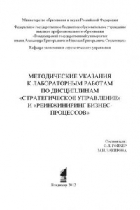 Книга Методические указания к лабораторным работам по дисциплинам 