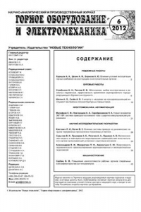 Книга Новый экскаватор ЭКГ-18Р: система приводов постоянного тока с широтно-импульсным регулированием