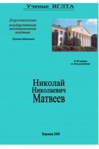 Книга Биобиблиографическое пособие