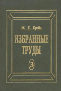 Книга Избранные труды