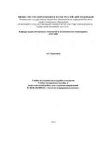 Книга Учебно-исследовательская работа студентов