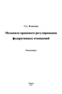 Книга Феномен создания объекта интеллектуальной собственности как критерий креативности инженерного образования