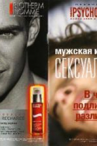 Книга Мужская и женская сексуальность. В чем различия?