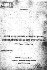 Книга Аномальная диффузия космических лучей поперек магнитного поля