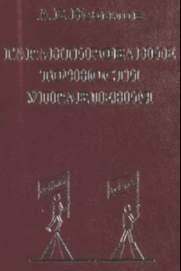 Книга Гарантирование точности управления