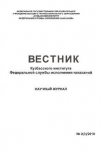 Книга Основные направления государственной политики России в сфере регламентации институтов семейного права в IX-XVIII вв