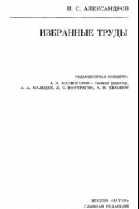 Книга Теория размерности и смежные вопросы. Статьи общего характера