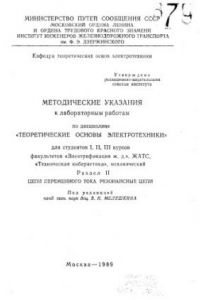 Книга Методические указания к лабораторным работам. 