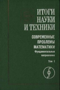 Книга Теория бифуркаций