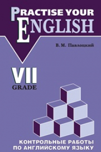 Книга Контрольные работы по английскому языку: Учебное пособие для учащихся VII класса