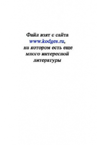 Книга ГИА-2009: экзамен в новой форме, алгебра: 9-й класс, тренировочные варианты экзаменационных работ для проведения государственной итоговой аттестации в новой форме