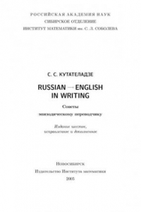 Книга Советы эпизодическому переводчику