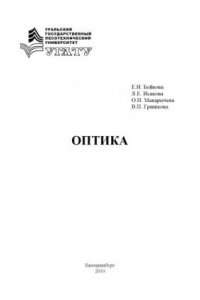 Книга Оптика