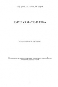 Книга Гидросистемы для автотракторостроения  сборник заданий на расчетно-графич. работы : учебное пособие под ред. Ю.А. Беленкова ; , каф. «Гидравлика и гидропневмопривод»