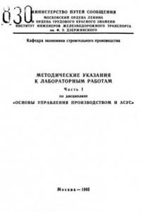 Книга Методические указания к лабораторным работам по дисциплине 