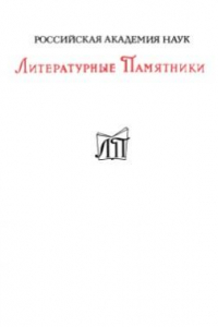 Книга Шахнаме.В четырех томах  2-е исправленное