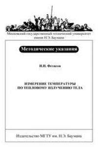 Книга Энергия магнитного поля: метод. указания к выполнению лабораторной работы по курсу общей физики