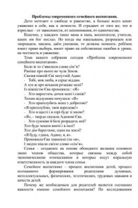 Книга Родительское собрание: Проблемы современного семейного воспитания