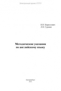 Книга Контрольные работы по английскому языку для студентов 2 курса всех направлений заочной полной формы обучения