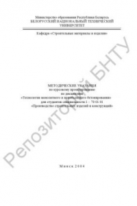 Книга Методические указания по курсовому проектированию по дисциплине 