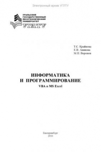 Книга Объектно-ориентированный анализ и программирование