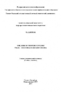 Книга Топливо и теория горения. Раздел - подготовка и сжигание топлива:..