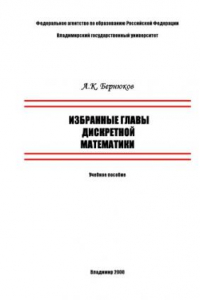 Книга Кадровая политика и кадровый аудит организации: методические указания к лабораторным работам