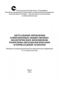 Книга Социально-экономическое развитие и качество жизни: история и современность